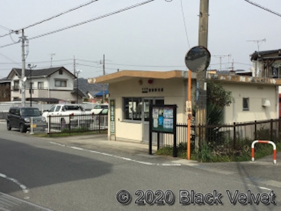 那波野交番