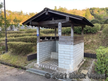 幽霊が出るという水汲み場