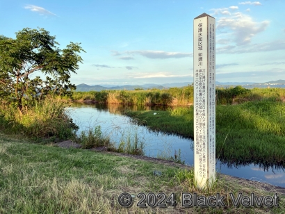 和邇川河口